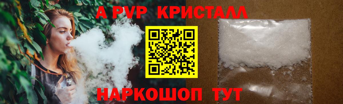 Альфа ПВП мука  Вход с VPN  Альфа ПВП VHQ  Alfa_PVP СК  Тавда 