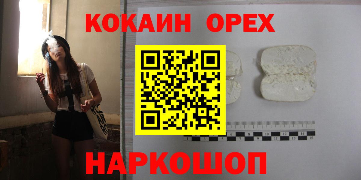 Cocaine 99%  что такое наркотик  Тавда  Вход с VPN  КОКАИН 98% 