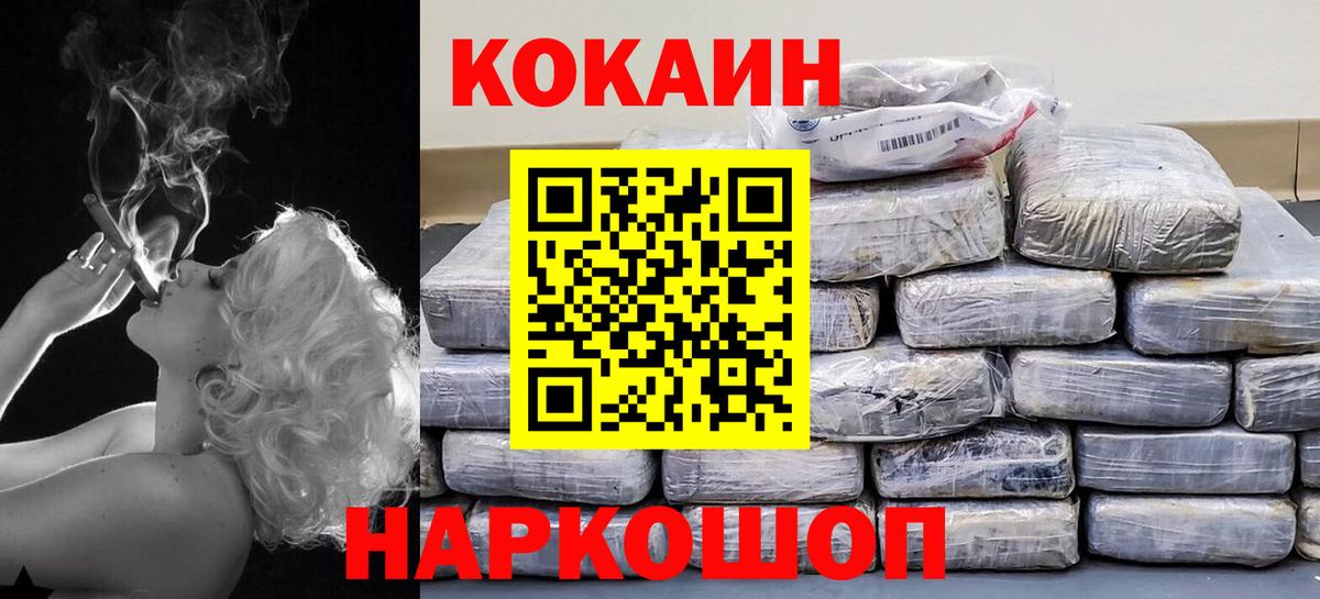 Cocaine VHQ Тавда