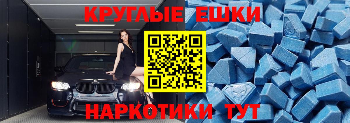 Тавда  Ecstasy Cube  Экстази  Вход с VPN 