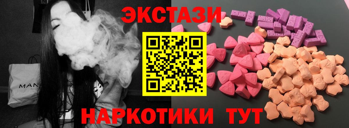 Ecstasy DUBAI Тавда