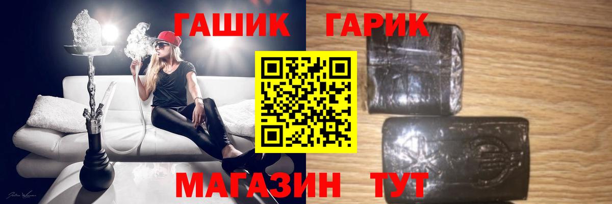 Тавда  ГАШ  Вход с VPN  ГАШИШ гарик  ГАШ VHQ 
