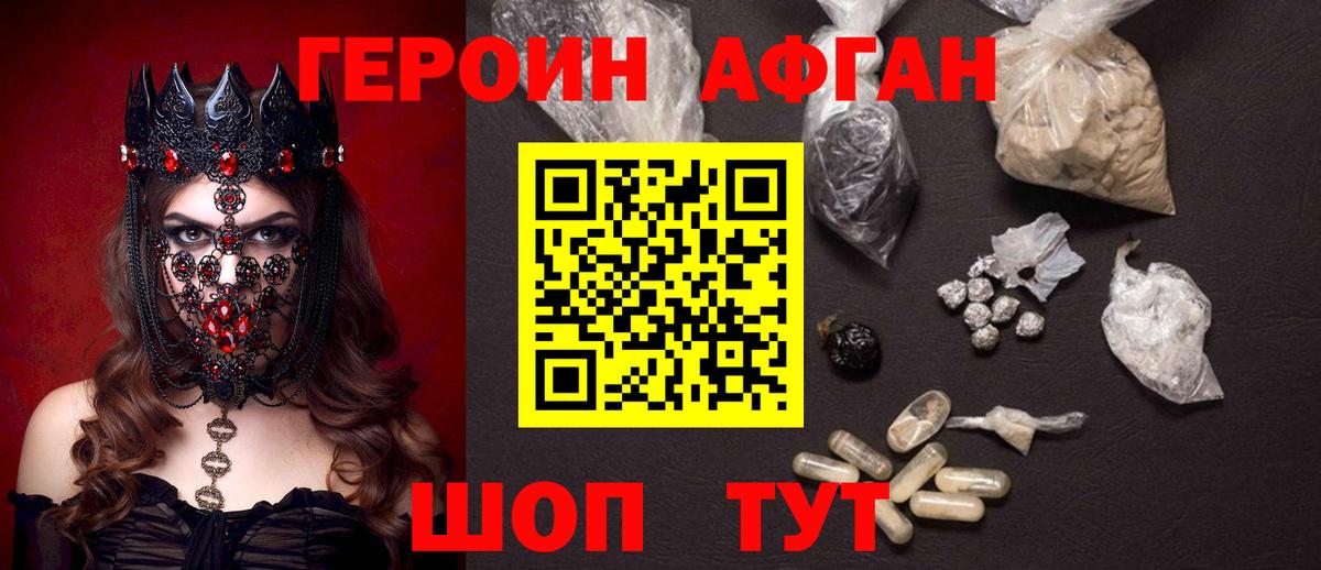 Тавда  ГЕРОИН Афган  Вход с VPN 