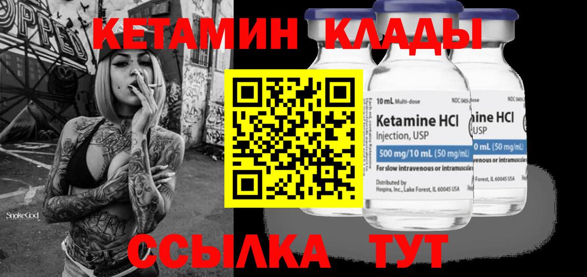 КЕТАМИН VHQ  КЕТАМИН ketamine  Вход с VPN  Тавда 