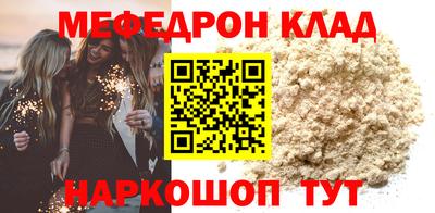 метамфетамин Новокубанск
