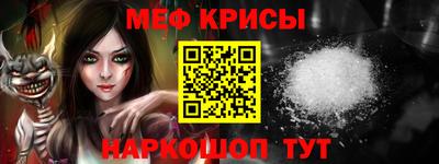 метамфетамин Новокубанск