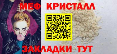метамфетамин Новокубанск