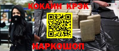 метамфетамин Новокубанск
