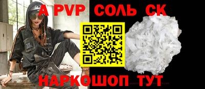 метамфетамин Новокубанск