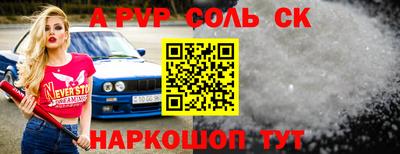 прущие крисы Новодвинск
