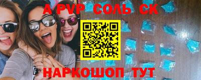 метамфетамин Новокубанск