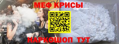 метамфетамин Новокубанск