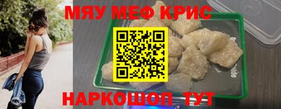 прущие крисы Новодвинск
