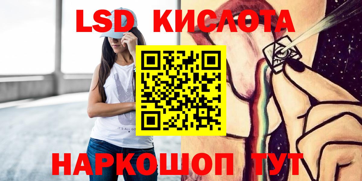 LSD-25 экстази кислота Тавда