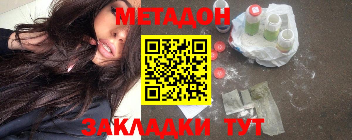 Тавда  Метадон мёд  Вход с VPN  МЕТАДОН мёд 