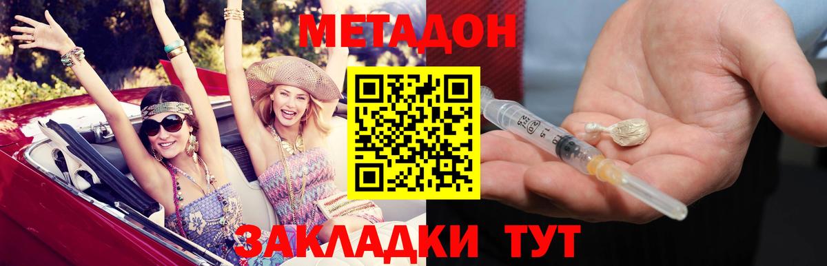 Метадон methadone Тавда