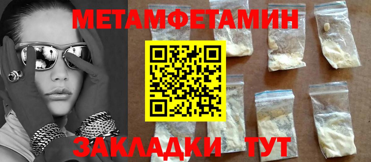 Тавда  МЕТАМФЕТАМИН винт  Вход с VPN 
