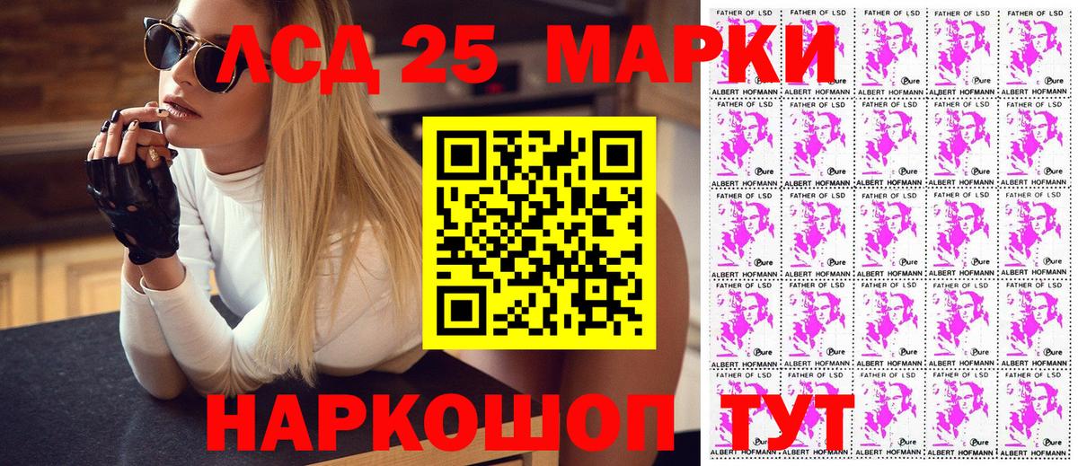 Марки N-bome  хочу   Тавда  Вход с VPN  Марки 25I-NBOMe 1500мкг  Марки 25I-NBOMe 1500мкг 