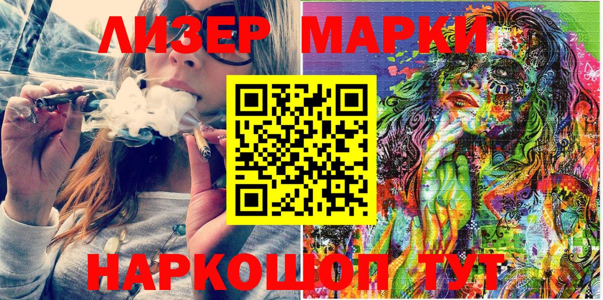 Наркотические марки 1,5мг Тавда