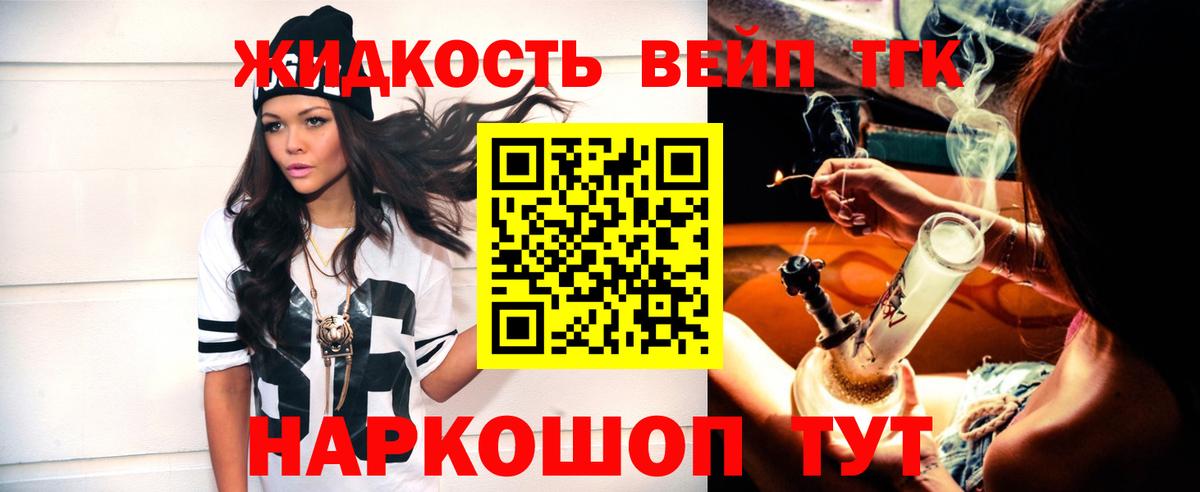 Дистиллят ТГК Wax Тавда