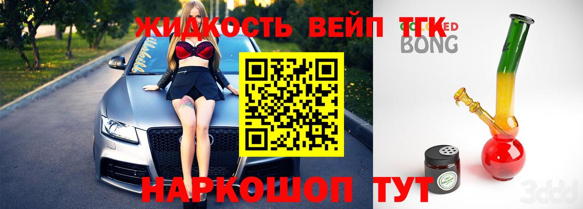 Тавда  Дистиллят ТГК вейп  Вход с VPN 